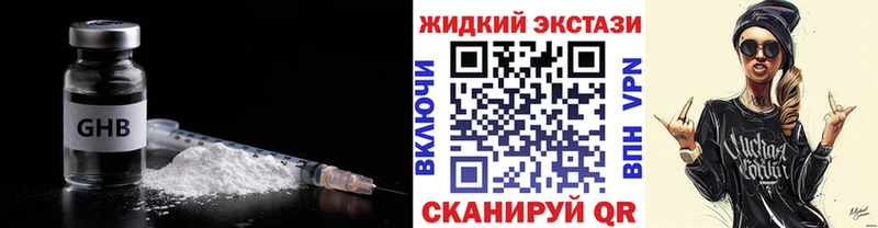 БУТИРАТ 99%  ОМГ ОМГ онион  Усть-Лабинск 