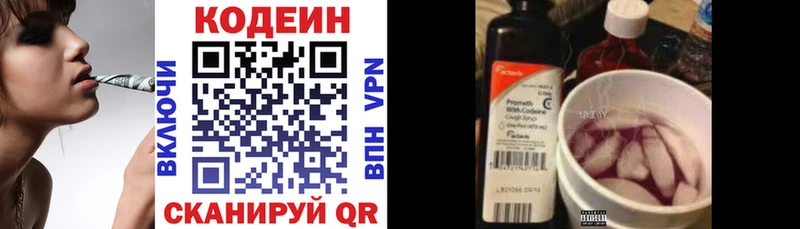 магазин    Усть-Лабинск  Кодеин напиток Lean (лин) 